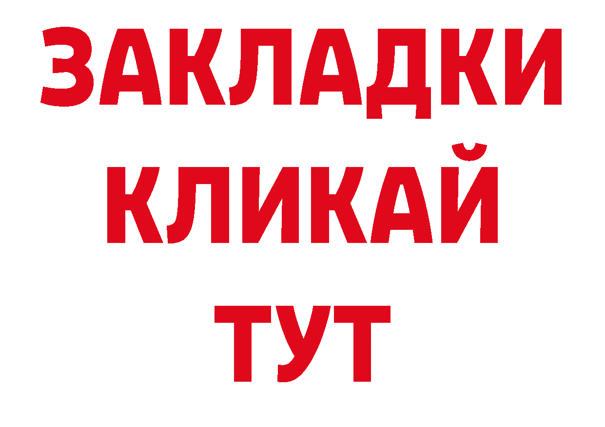 МДМА кристаллы рабочий сайт нарко площадка ОМГ ОМГ Галич